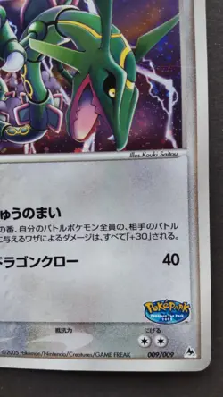 Rayquaza Pokemon Card Japanese Nintendo Game Rare 009/009 PokePark Promo Holo - Image 4
