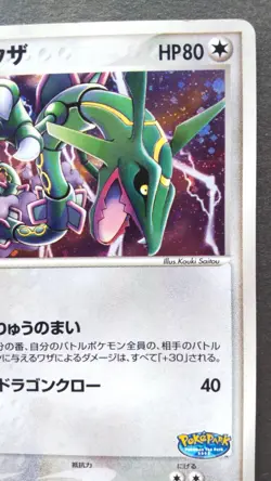 Rayquaza Pokemon Card Japanese Nintendo Game Rare 009/009 PokePark Promo Holo - Image 5