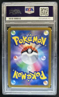 2022 Pokemon SWSH VSTAR Universe JP Charizard Triple Rare #014/172 PSA 10 - Image 2
