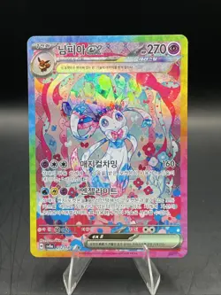 Pokemon Sylveon EX SAR 212/187 SV8a Terastal Festival Card (Korean) - Image 1