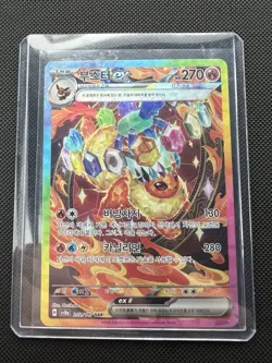 Flareon ex SAR 202/187 Terastal Festival sv8a Pokemon Card Game Korean US SELLER - Image 1