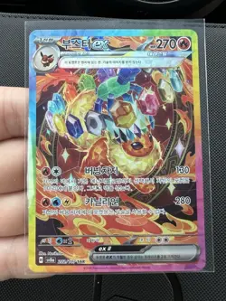 Flareon ex SAR 202/187 Terastal Festival sv8a Pokemon Card Game Korean US SELLER - Image 2