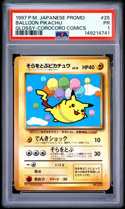 1997 POKEMON JAPANESE COROCORO COMICS PROMO #25 BALLOON PIKACHU-GLOSSY PSA 1 - Image 1