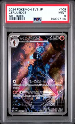 2024 POKEMON JAPANESE SV8-SUPER ELECTRIC BREAKER ART RARE #109 CERULEDGE PSA 9 - Image 1