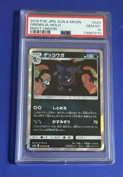 2019 P.M. JPN Sun & Moon Greninja Holo Night Unison #028 PSA 10 GEM MT - Image 1