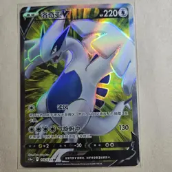 Pokemon TCG S-Chinese Lugia V CS6aC 145/131 SR Holo Card NM Sword&Shield - Image 1