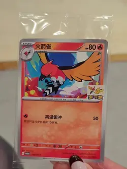 Pokemon TCG S-Chinese Fletchinder 116/SV-P Promo Pokemon Chongqing GYM Sealed - Image 1