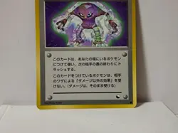 Pokemon Card 1998 x1 Guard Spec. Hitmonlee Promo Series 1 Vending Japan - Image 4