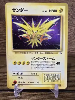 Zapdos No. 145 Fossil Set *Rare* Pokemon Card TCG Holo LP Vintage Japanese - Image 1