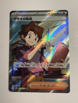 Pokemon Cards Game - Bill's Transfer SR 199/165 SV2a Pokemon 151 Japanese MINT - Image 1