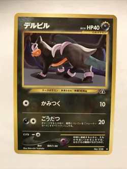Houndour No. 228 - Neo Discovery Japanese Pokemon Uncommon Card - Image 1