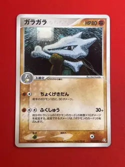 3set!! EX/SW) Pokemon Card Special Set Japanese Marowak Entei Chimecho Holo-Rare - Image 4