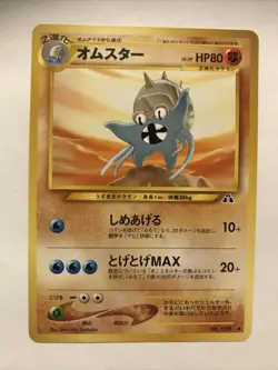 Japanese Omastar No. 139 Neo Discovery - Uncommon Pokemon Card - Image 1