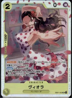 Viola SR EB01-052 Memorial Collection EB01 2024 ONE PIECE Card Game Japanese - Image 1