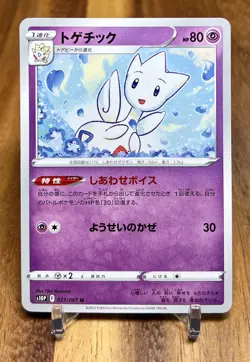 Togetic 027/067 S10P Space Juggler Non Holo Pokemon Card Japanese NM - Image 1