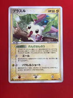 3set EX/SW) Pokemon Card Special Set Japanese Plasle Darkrai Gorebyss Holo-Rare - Image 4