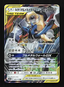Lucario & Melmetal GX 083/173 SM12A Tag Team All Stars Japanese Pokemon Card TCG - Image 1