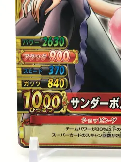 Nami ONE PIECE Berry Match IC Card TCG Bandai Japan 2009 Rare SW-002-WPR - Image 4