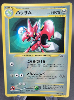 Scizor - Corocoro Promo (LP) Japanese Pokemon Card Glossy - Image 1