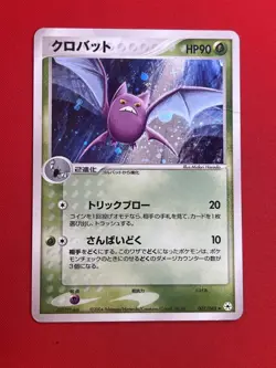 3set!! EX/SW) Pokemon Card Special Set Japanese Crobat Feraligatr Bronzong Holo - Image 4