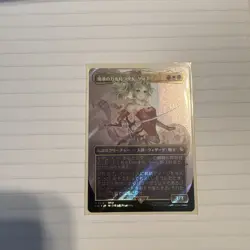 Terra Herald of Hope Surge-Foil Borderless 212 MTG Final Fantasy Japanese 2025 - Image 1