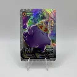 Pokemon ID Holo Hit - Ditto SR PM-SS2-002 - World of Sword & Shield Card - Image 1