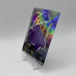 Pokemon ID Holo Hit - Ditto SR PM-SS2-002 - World of Sword & Shield Card - Image 2