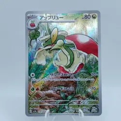Pokemon Cards Flapple AR 074/064 Holo SV7a Paradise Dragona NM Japanese j784 - Image 1