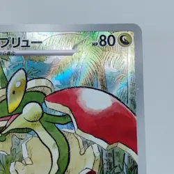 Pokemon Cards Flapple AR 074/064 Holo SV7a Paradise Dragona NM Japanese j784 - Image 3