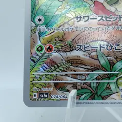 Pokemon Cards Flapple AR 074/064 Holo SV7a Paradise Dragona NM Japanese j784 - Image 4