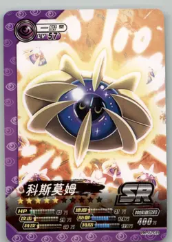 Pokemon ID - Cosmoem SR PM-SS1-039 - World of Sword & Shield Card NON TCG - Image 1