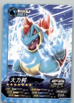 Pokemon ID - Feraligatr SR PM-SS1-033 - World of Sword & Shield Card NON TCG - Image 1