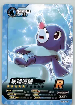 Pokemon ID - Popplio R PM-SS1-034 - World of Sword & Shield Card NON TCG - Image 1