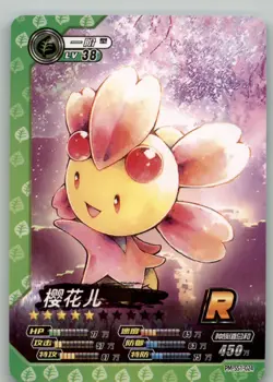 Pokemon ID - Cherrim R PM-SS1-024 - World of Sword & Shield Card NON TCG - Image 1
