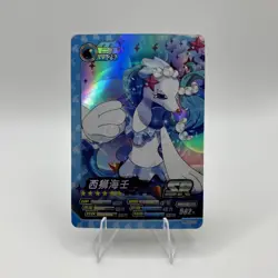 Pokemon ID Holo Hit - Primarina SR PM-SS2-027 - World of Sword & Shield Card - Image 1