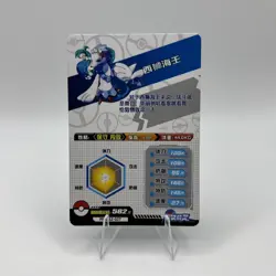 Pokemon ID Holo Hit - Primarina SR PM-SS2-027 - World of Sword & Shield Card - Image 3