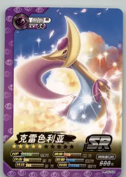 Pokemon ID - Cresselia SR PM-SS1-038 - World of Sword & Shield Card NON TCG - Image 1