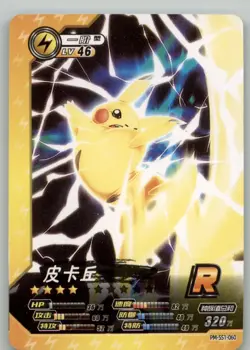 Pokemon ID - Pikachu R PM-SS1-060 - World of Sword & Shield Card NON TCG - Image 1
