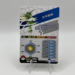 Pokemon ID Holo Hit - Scyther SR PM-SS2-015 - World of Sword & Shield Card - Image 3