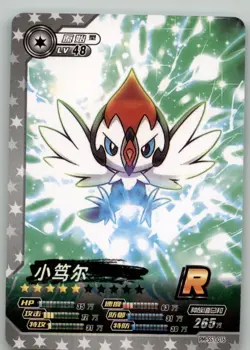 Pokemon ID - Pikipek R PM-SS1-016 - World of Sword & Shield Card NON TCG - Image 1