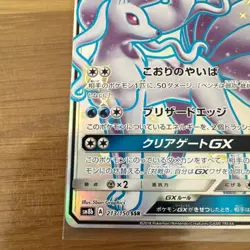 Pokemon Card Alolan Ninetales GX SSR 213/150 SM8b Japanese - Image 3