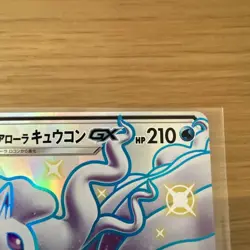 Pokemon Card Alolan Ninetales GX SSR 213/150 SM8b Japanese - Image 4