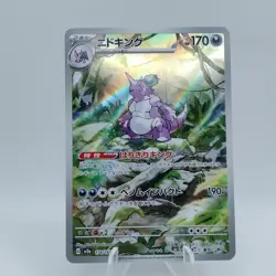 Pokemon Cards Nidoking AR 174/165 SV2a Pokemon Card 151 NM Japanese j779 - Image 1