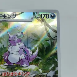 Pokemon Cards Nidoking AR 174/165 SV2a Pokemon Card 151 NM Japanese j779 - Image 3
