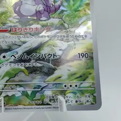 Pokemon Cards Nidoking AR 174/165 SV2a Pokemon Card 151 NM Japanese j779 - Image 5