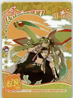 Pokemon Mengka 1.0 - Hatsune Miku + Flygon UR-005 Card - Chinese Non TCG - Image 1
