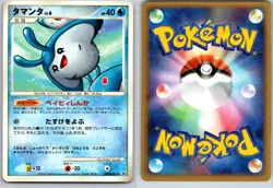 MANTYKE DPBP#283 DP1 SPACE TIME CREATION JAPANESE POKEMON CARD TCG LP NON HOLO - Image 1