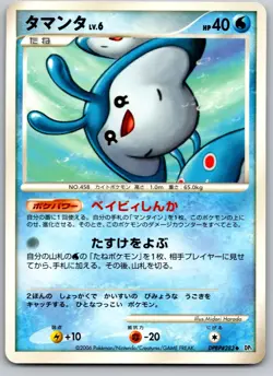 MANTYKE DPBP#283 DP1 SPACE TIME CREATION JAPANESE POKEMON CARD TCG LP NON HOLO - Image 2