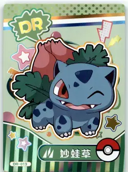 Pokemon Mengka 1.0 - Ivysaur DR-013 Card - Chinese Non TCG - Image 1