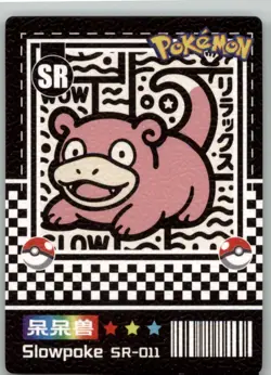 Pokemon Mengka 2.0 - Slowpoke SR-011 Canvas Card - Chinese Non TCG Mengka v2 - Image 1